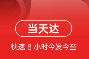 太平机场托运航空货运公司【机场