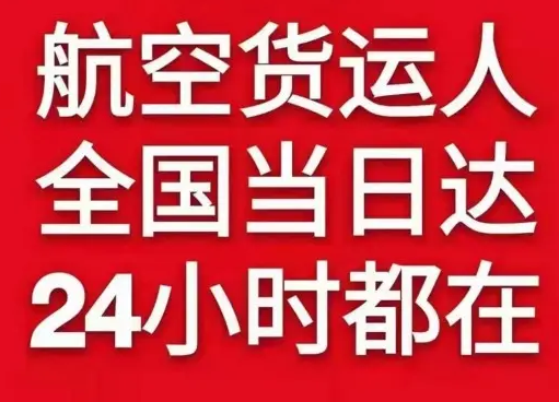 太平机场托运货物、航空货运:物流行业各岗位招聘